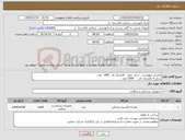 تصویر کوچک آگهی نیاز کالا-ماسک بیهوشی سایز صفر بالشتک دار 600 عدد سایز 4 بالشتک دار 1000 عدد 