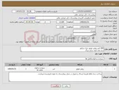 تصویر کوچک آگهی نیاز کالا-200 لیتر روغن موتور دیزل ژنراتور سه عدد قیف سایز بزرگ