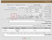تصویر کوچک آگهی نیاز کالا-ELECTRICAL GIS SWITCHEAR