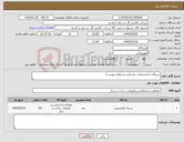 تصویر کوچک آگهی نیاز کالا-شیرآلات (مشخصات براساس استعلام پیوست)
