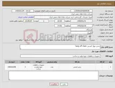 تصویر کوچک آگهی نیاز کالا-زنجیر مهار کشتی hang off chain