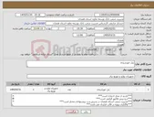 تصویر کوچک آگهی نیاز کالا-پنل خورشیدی