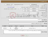 تصویر کوچک آگهی نیاز کالا-ست پلاسما
