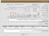 تصویر کوچک آگهی نیاز کالا-تقاضای خرید شماره: 0445263-22-08 شرح تقاضا: P/F:"HYDRALIFT" TOP DRIVE