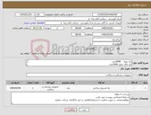 تصویر کوچک آگهی نیاز کالا-پک نوزاد 2000عدد پک اتاق عمل 3000عدد ست لیبر و شلوار تک بیمار 50 گرمی و گان بلند بیمار 50 گرمی و زیرانداز 2*1 سه لایه هر کدام 10000 عدد 
