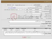 تصویر کوچک آگهی نیاز کالا-برنج هندی به مقدار 5000کیلو