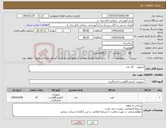 تصویر کوچک آگهی نیاز کالا-اندولوپ 10 عدد 
