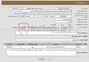 تصویر کوچک آگهی نیاز خدمات-مرمت و ساماندهی حمام قپان شاهین دژ فاز 2