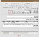 تصویر کوچک آگهی نیاز کالا-خرید 130 عدد ولو و پلاگ اوتیس طبق شرح جدول پیوست