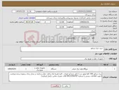 تصویر کوچک آگهی نیاز کالا- خرید دیزل ژنراتور 