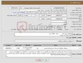 تصویر کوچک آگهی نیاز کالا-هموواگ سوزن 12 تعداد : 1550 عدد جهت بیمارستان پیمانیه