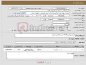 تصویر کوچک آگهی نیاز کالا-اسیدسولفریک98-95 درصد-96درصد ایرانی