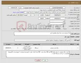 تصویر کوچک آگهی نیاز کالا-دیگ صنعتی پخت غذا مرکز عظیمیه کرج