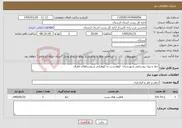 تصویر کوچک آگهی نیاز خدمات-خط و پیک روستایی شهرستان کوهدشت به کوهنانی و روستاهای اطراف