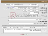 تصویر کوچک آگهی نیاز کالا-اکسیژناتور نوزاد 901