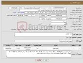 تصویر کوچک آگهی نیاز کالا-خرید اتوبوس 
