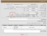 تصویر کوچک آگهی نیاز کالا-سایکلون سپریتور طبق مشخصات فایل پیوست