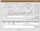 تصویر کوچک آگهی نیاز کالا-مدت زمان پرداخت 3 ماهه.کاست تروپنین درکا 