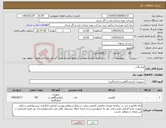 تصویر کوچک آگهی نیاز کالا-ابزار آلات