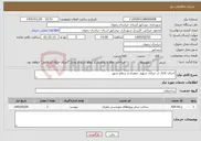 تصویر کوچک آگهی نیاز خدمات-اجرای کانال در خیابان شهید جعفری و سطح شهر