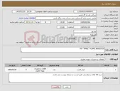 تصویر کوچک آگهی نیاز کالا-P/F "AMAL" FLAME ARRESTER