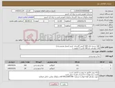 تصویر کوچک آگهی نیاز کالا- 160 بسته چای 500 گرمی گلستان قرمز (ممتاز هندوستان) 140 کیلو قند باخ (28 کارتن 5 کیلویی )