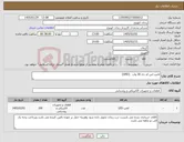 تصویر کوچک آگهی نیاز کالا-لامپ اس ام دی 30 وات (SMD) 