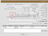 تصویر کوچک آگهی نیاز کالا-خرید دیگ آب گرم 1500000 کالری با مشعل دوگانه سوز با اوراق مرابحه 16.12 نقد . مشخصات دیگ طبق پیوست می باشد