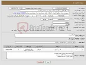 تصویر کوچک آگهی نیاز کالا-گاز اکسیژن