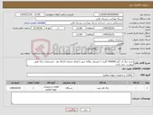 تصویر کوچک آگهی نیاز کالا-خرید دیگ آب گرم 500000 کالری با مشعل دوگانه سوز با اوراق مرابحه 16.12 نقد . مشخصات دیگ طبق پیوست می باشد