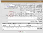 تصویر کوچک آگهی نیاز کالا-نوار بی اختیاری ادرار بانوان 10 عدد