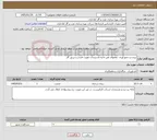 تصویر کوچک آگهی نیاز خدمات-بریدن و جمع آوری، علفهای هرز اداره تاسیسات تقویت فشار و تزریق گاز