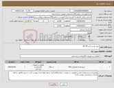تصویر کوچک آگهی نیاز کالا-خرید یو پی اس 60 کاوا
