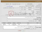 تصویر کوچک آگهی نیاز کالا-بذر چمن (بارنبروگ) طبق مشخصات پیوستی
