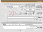 تصویر کوچک آگهی نیاز کالا-سیفتی باکس