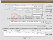 تصویر کوچک آگهی نیاز کالا-کاغذ sms در سه سایز 160*160 تعداد 8000عدد/120*120 تعداد8000 عدد/75*75 تعداد10000عدد/60*60 تعداد 5000 عدد