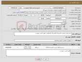 تصویر کوچک آگهی نیاز کالا-خرید ونصب دوربین مداربسته هنرستان کشاورزی طبق لیست پیوست 