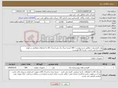 تصویر کوچک آگهی نیاز کالا-پودر لایمستوت- مطابق شرح پیوست- 300 کیسه بزرگ یک تنی-ارسال کالا به انبارهای متقاضی بر عهده فروشنده می باشد.- نیاز به کالا فوریست 
