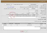 تصویر کوچک آگهی نیاز خدمات-جمع اوری خط 15 
