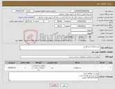 تصویر کوچک آگهی نیاز کالا-نرده محافظ شاخ گوزنی