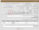 تصویر کوچک آگهی نیاز کالا-پلاک خم کن یک عدد**پین کاتر متوسط سه عدد