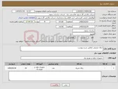 تصویر کوچک آگهی نیاز کالا-ذغال صنعتی مطابق شرح پیوست