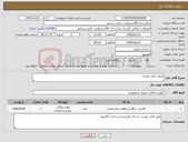 تصویر کوچک آگهی نیاز کالا-ظروف یکبار مصرف