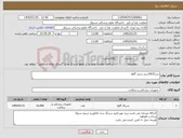 تصویر کوچک آگهی نیاز کالا-سرنگ50سی سی گاواژ