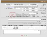 تصویر کوچک آگهی نیاز کالا-طبق لیست پیوست
