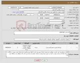 تصویر کوچک آگهی نیاز کالا-لایسنس cyberoam
