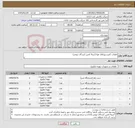 تصویر کوچک آگهی نیاز کالا-قطعات کمپرسورهای هوا (صرفا تامین کنندگان بومی)