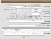 تصویر کوچک آگهی نیاز کالا-گاید وایر چهارده هزام آنژیوگرافی BMWتعداد 100عدد 