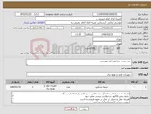 تصویر کوچک آگهی نیاز کالا-خرید تسمه مطابق فایل پیوستی