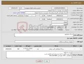 تصویر کوچک آگهی نیاز کالا-سرنگ اینفیلیتور